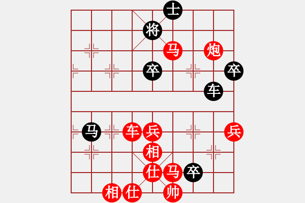 象棋棋譜圖片：英德棋迷(初級)-勝-山高人為瘋(2級) - 步數(shù)：90 