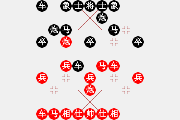 象棋棋譜圖片：R4 20 張文彬 先和 許魯斌.xqf - 步數(shù)：20 