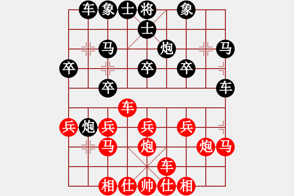 象棋棋譜圖片：橫才俊儒[紅] -VS- 自由戰(zhàn)士[黑] - 步數(shù)：20 