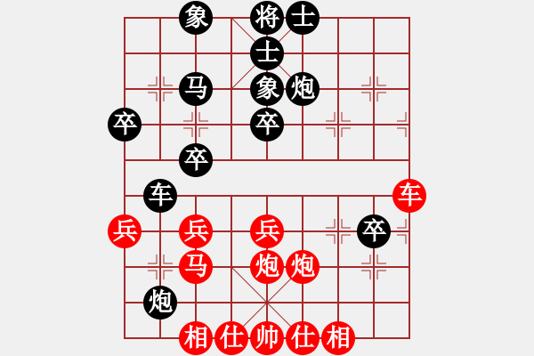 象棋棋譜圖片：橫才俊儒[紅] -VS- 自由戰(zhàn)士[黑] - 步數(shù)：40 