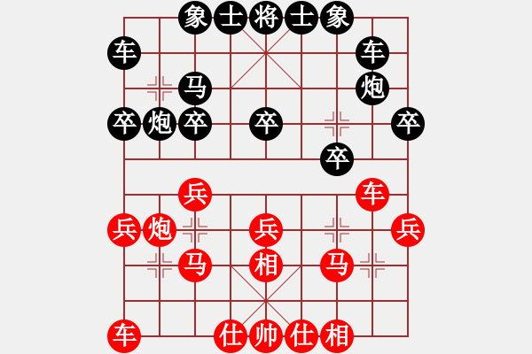 象棋棋譜圖片：正在學(xué)棋(1段)-負-棋壇毒龍(4段) - 步數(shù)：20 