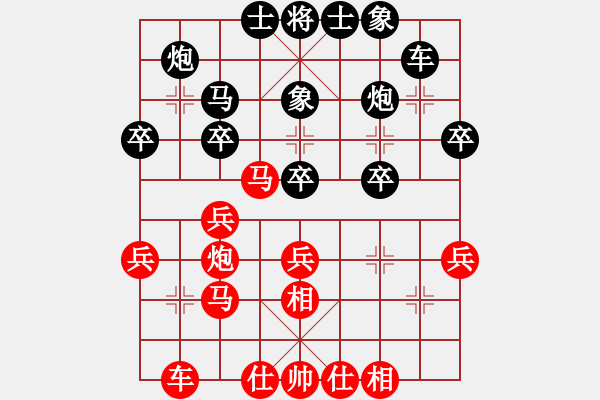 象棋棋譜圖片：正在學(xué)棋(1段)-負-棋壇毒龍(4段) - 步數(shù)：30 