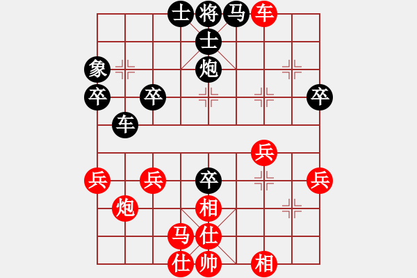 象棋棋譜圖片：紅色的記憶[1354246669] -VS- 橫才俊儒[292832991] - 步數(shù)：40 