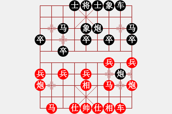 象棋棋譜圖片：莊玉庭 先勝 黃竹風(fēng) - 步數(shù)：20 