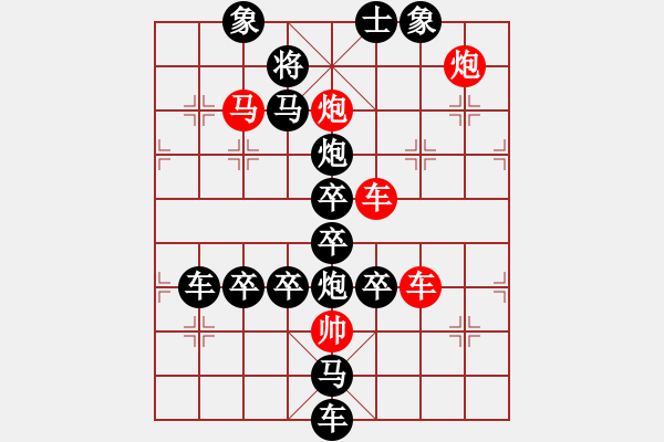 象棋棋譜圖片：【 喜氣羊羊 】 秦 臻 擬局 - 步數(shù)：20 