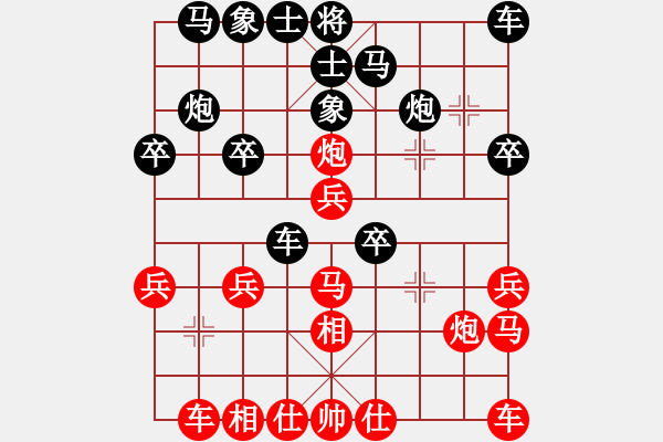 象棋棋譜圖片：霹靂貓(8段)-和-liyaxi(天帝) - 步數(shù)：20 