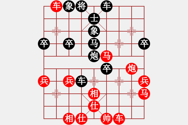 象棋棋譜圖片：霹靂貓(8段)-和-liyaxi(天帝) - 步數(shù)：40 