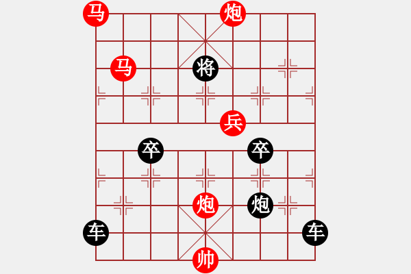 象棋棋譜圖片：【sunyt原創(chuàng)】 馬馬炮炮兵（50連照殺） - 步數：0 