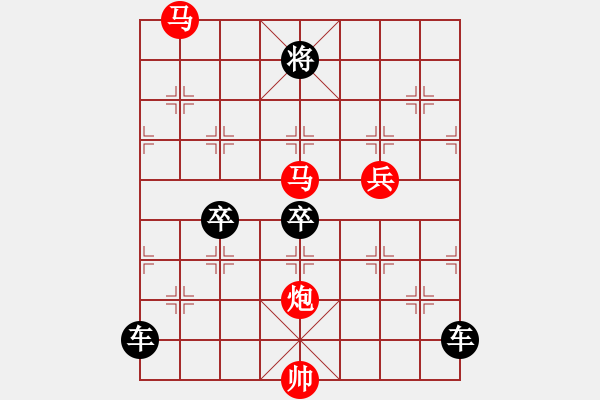 象棋棋譜圖片：【sunyt原創(chuàng)】 馬馬炮炮兵（50連照殺） - 步數：50 