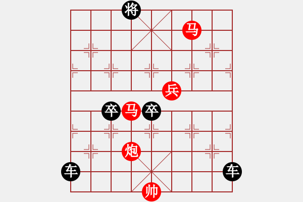 象棋棋譜圖片：【sunyt原創(chuàng)】 馬馬炮炮兵（50連照殺） - 步數：99 