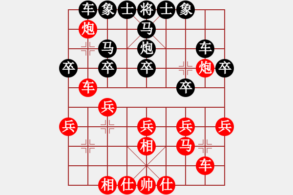 象棋棋譜圖片：稻草人黑后勝對(duì)網(wǎng)絡(luò)棋友5 - 步數(shù)：20 