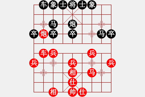 象棋棋譜圖片：稻草人黑后勝對(duì)網(wǎng)絡(luò)棋友5 - 步數(shù)：30 