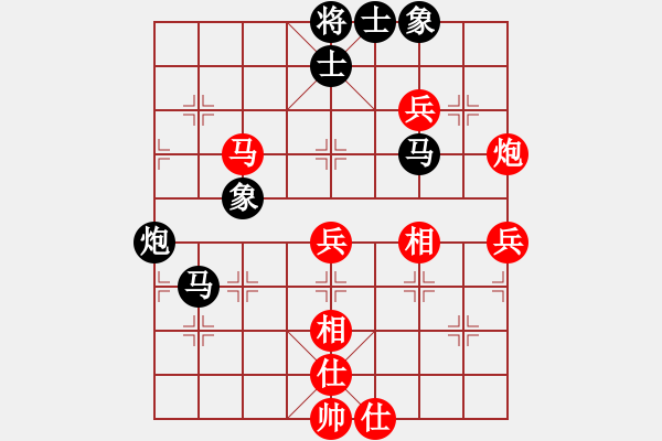 象棋棋譜圖片：稻草人黑后勝對(duì)網(wǎng)絡(luò)棋友5 - 步數(shù)：80 