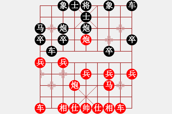 象棋棋譜圖片：︻▇◤[1242800400] -VS- 清凈心[2889310429] 五 14 - 步數(shù)：20 