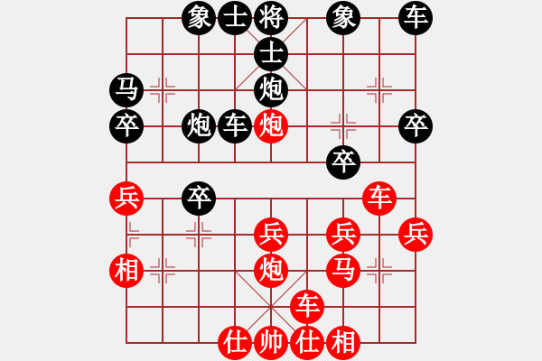 象棋棋譜圖片：︻▇◤[1242800400] -VS- 清凈心[2889310429] 五 14 - 步數(shù)：30 