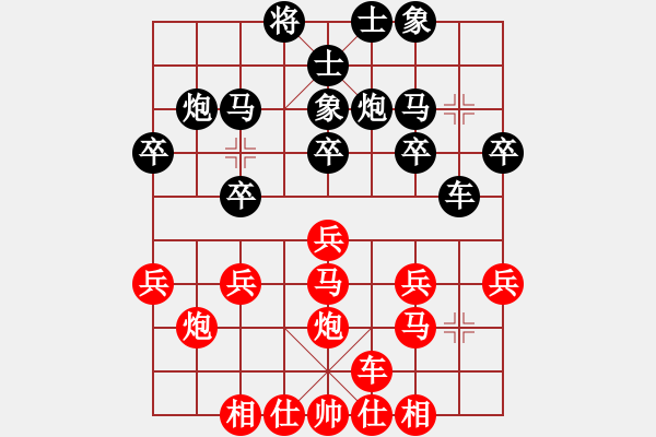 象棋棋譜圖片：先勝陳智han - 步數(shù)：20 