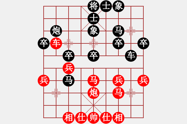 象棋棋譜圖片：先勝陳智han - 步數(shù)：30 