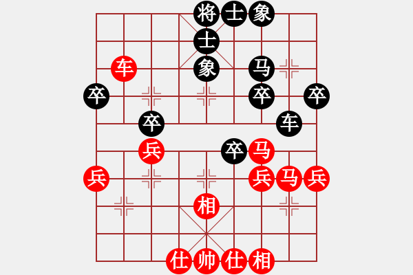 象棋棋譜圖片：先勝陳智han - 步數(shù)：40 