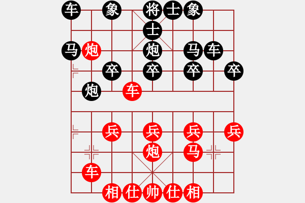 象棋棋譜圖片：橫才俊儒[292832991] -VS- 大海[2542672185] - 步數(shù)：20 