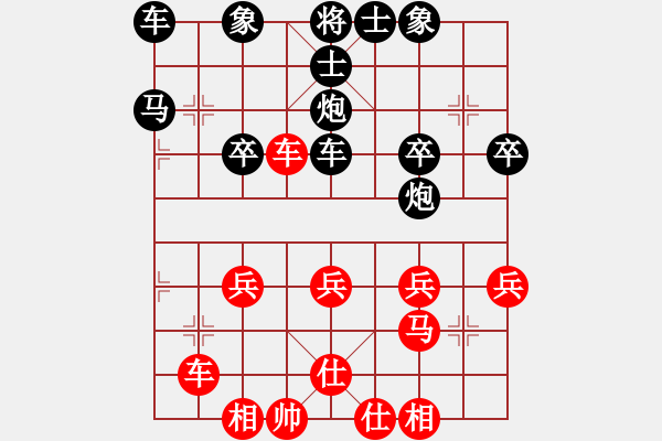 象棋棋譜圖片：橫才俊儒[292832991] -VS- 大海[2542672185] - 步數(shù)：30 