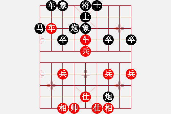 象棋棋譜圖片：橫才俊儒[292832991] -VS- 大海[2542672185] - 步數(shù)：40 