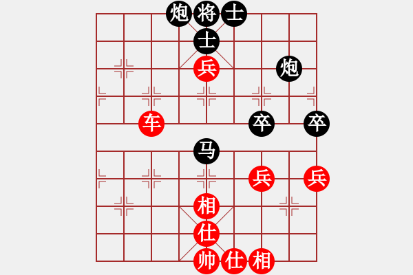 象棋棋譜圖片：橫才俊儒[292832991] -VS- 大海[2542672185] - 步數(shù)：80 