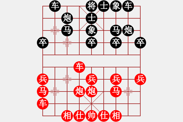 象棋棋譜圖片：天外來客[紅] -VS- 負(fù)分太后 魚[黑](4) - 步數(shù)：20 