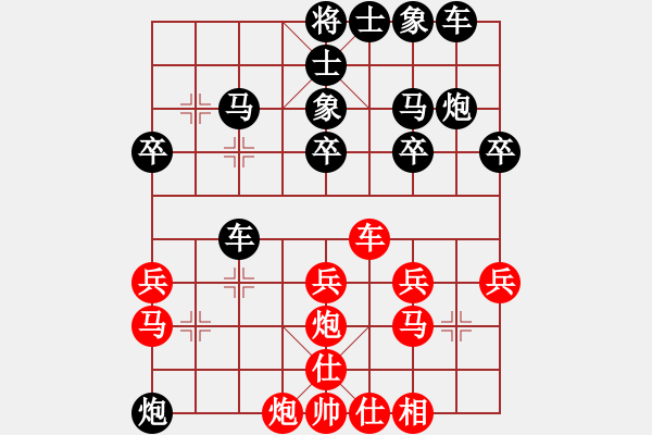 象棋棋譜圖片：天外來客[紅] -VS- 負(fù)分太后 魚[黑](4) - 步數(shù)：30 