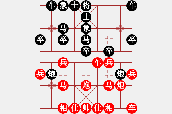 象棋棋譜圖片：行者必達[紅] -VS- zyc[黑] - 步數(shù)：20 