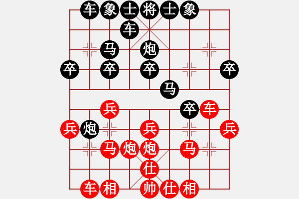 象棋棋譜圖片：孤獨求敗[紅] -VS- 象聯(lián)掌門[黑] - 步數(shù)：20 