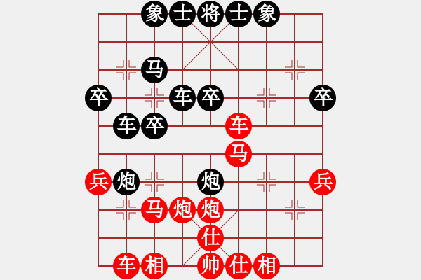 象棋棋譜圖片：孤獨求敗[紅] -VS- 象聯(lián)掌門[黑] - 步數(shù)：30 