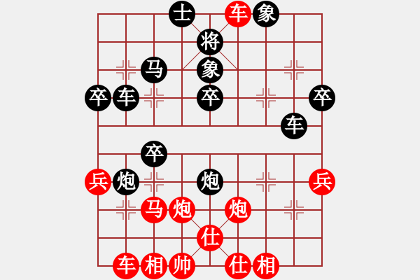 象棋棋譜圖片：孤獨求敗[紅] -VS- 象聯(lián)掌門[黑] - 步數(shù)：40 