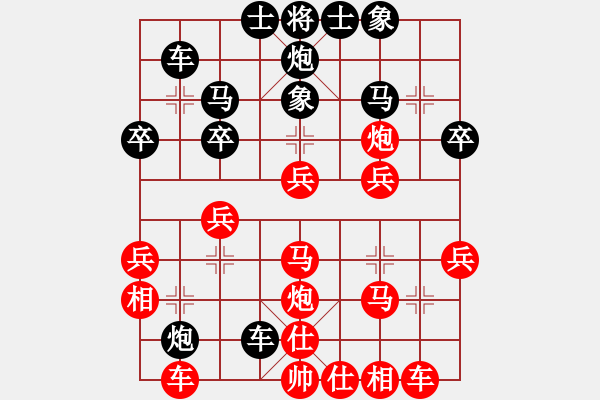 象棋棋譜圖片：太行山棋圣(6段)-勝-棋壇毒龍(8段) - 步數(shù)：30 