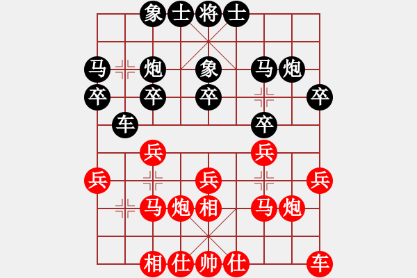 象棋棋譜圖片：西安代表隊(duì) 惠沈波 和 白銀代表隊(duì) 張尕軍 - 步數(shù)：20 