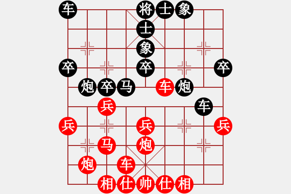 象棋棋譜圖片：永恒的承諾(業(yè)9–3)先負(fù)龍行天下(業(yè)9–3)202210211615.pgn - 步數(shù)：30 