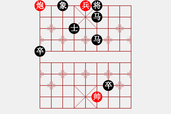 象棋棋譜圖片：《老兵搜山》紅先勝 - 步數(shù)：29 