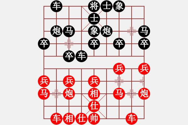 象棋棋譜圖片：2009“蔡倫竹海杯”全國象棋精英邀請賽9輪16臺：開灤黃仕清(4.0)VS湖南謝業(yè)枧(6.0) - 步數(shù)：20 