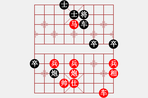 象棋棋譜圖片：對兵局 zzbdwm 勝 酒鬼弈鬼 - 步數：100 