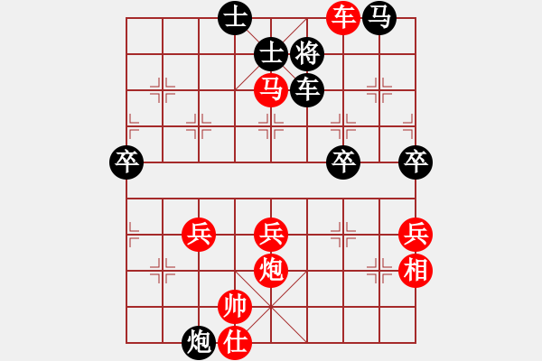 象棋棋譜圖片：對兵局 zzbdwm 勝 酒鬼弈鬼 - 步數：90 