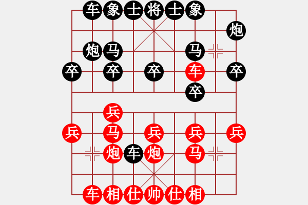 象棋棋譜圖片：琪中琪(天罡)-和-名劍之鐵劍(無極) - 步數(shù)：20 