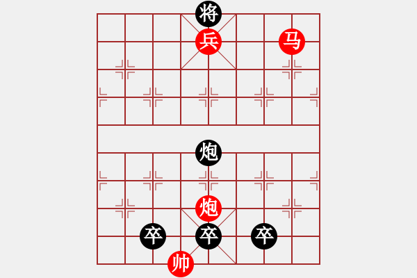 象棋棋譜圖片：左右逢源 - 步數(shù)：39 