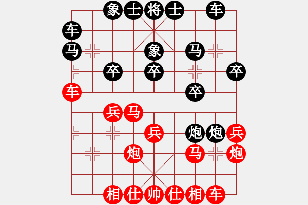 象棋棋譜圖片：葉委長(9段)-負(fù)-鐵嶺大阿哥(日帥) - 步數(shù)：20 