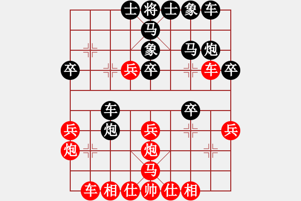 象棋棋譜圖片：閻大長官(6段)-負-幽靈之刃(5段) - 步數(shù)：30 