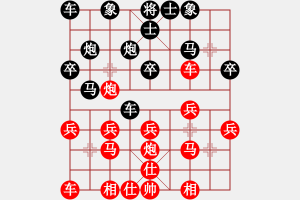 象棋棋譜圖片：金庸一品堂棋社 金庸武俠休閑人 先和 金庸武俠任盈盈 - 步數(shù)：20 