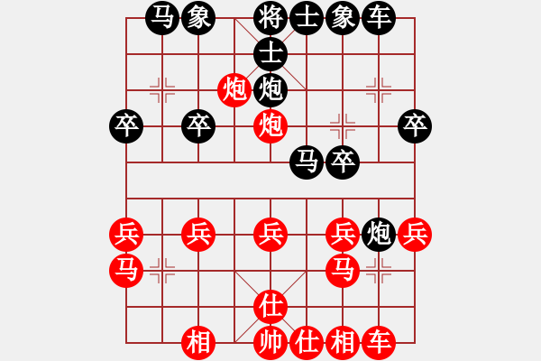 象棋棋譜圖片：河北 武翃霄 和 廣東 梁雅讓 - 步數(shù)：20 