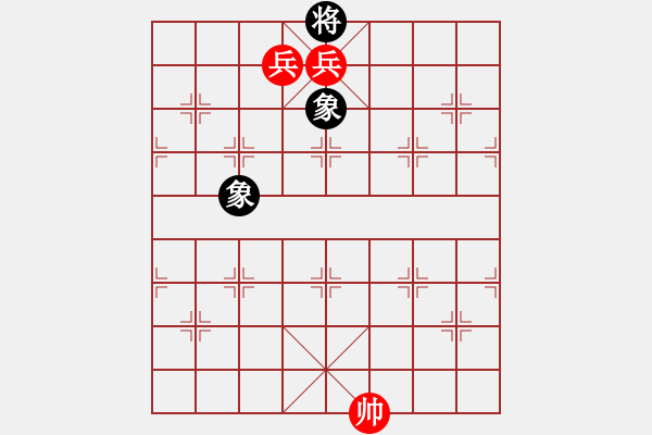 象棋棋譜圖片：第一課-小兵過河當車使-雙兵巧勝士象全 - 步數(shù)：15 