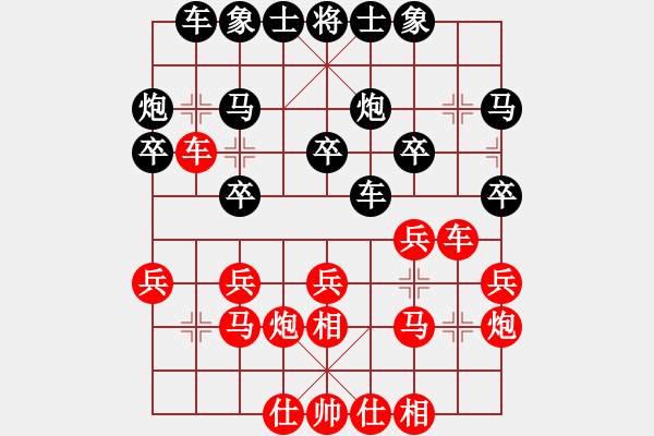 象棋棋譜圖片：江西醫(yī)生(日帥)-和-廈門第一刀(日帥) - 步數(shù)：20 