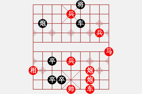 象棋棋譜圖片：九連環(huán)之---東邪西毒，卒37，炮23，紅相93，兵27，紅有3路和棋選擇，中型局 - 步數(shù)：0 