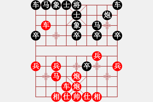 象棋棋譜圖片：武大胡一刀(1段)-負(fù)-克己讓人(9級) - 步數(shù)：30 