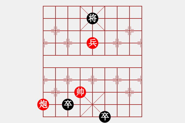 象棋棋譜圖片：炮兵巧勝局3 - 步數(shù)：10 